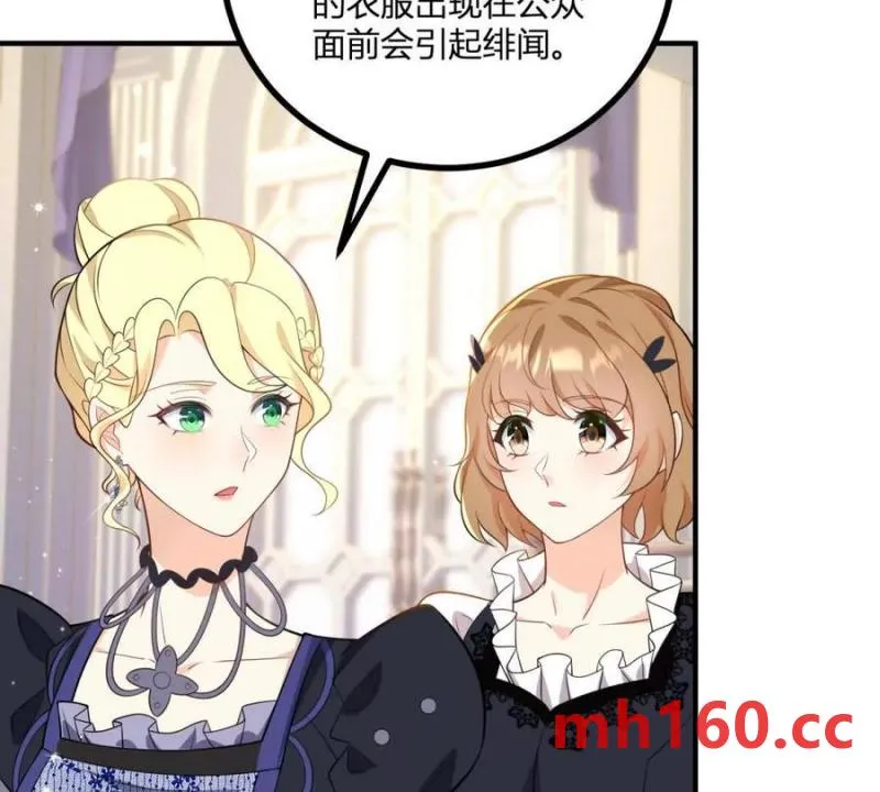第47话 能殺人的流言蜚語 第59页