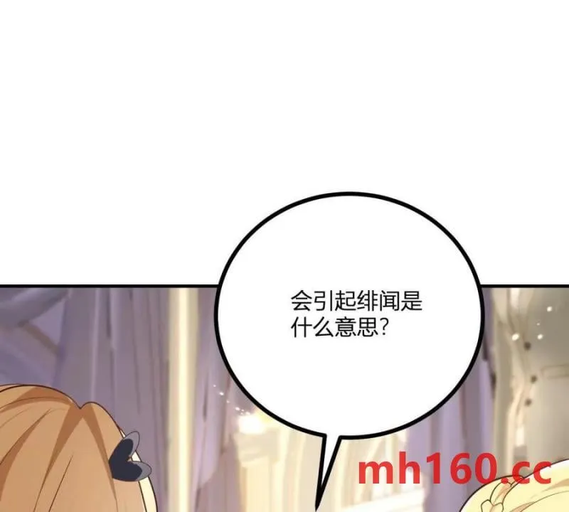 第47话 能殺人的流言蜚語 第63页