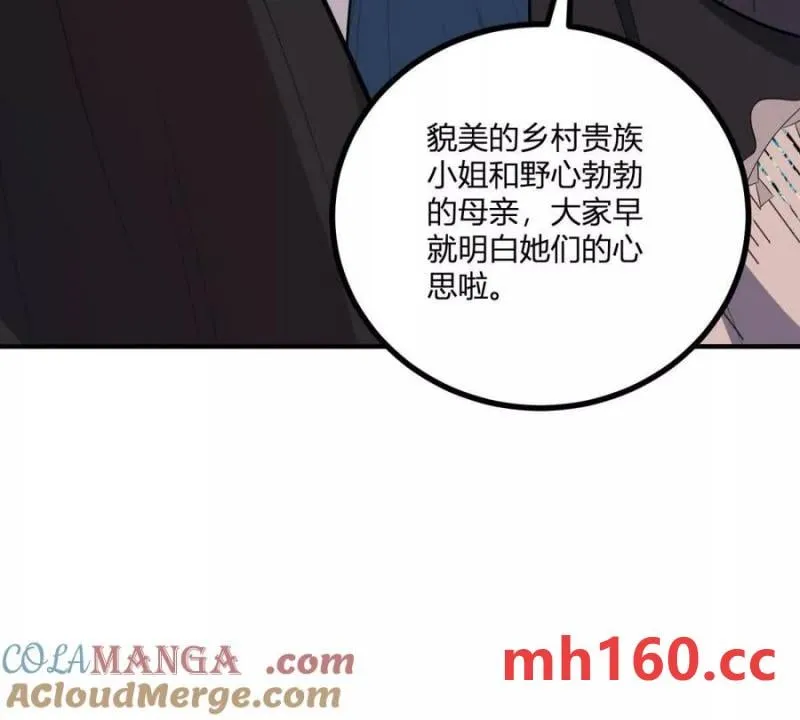 第47话 能殺人的流言蜚語 第73页