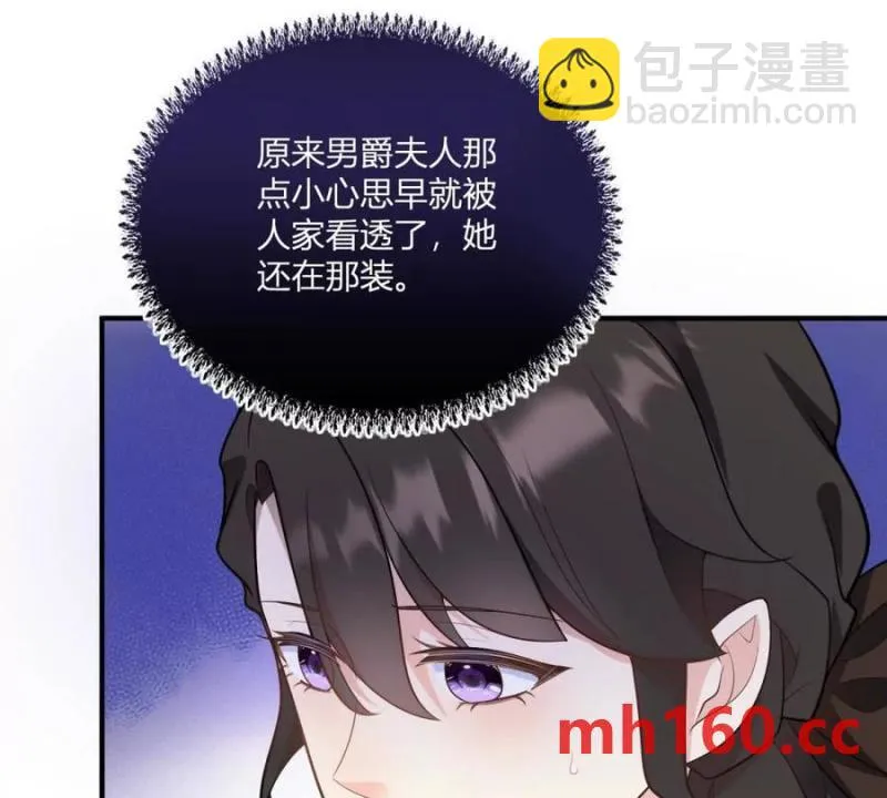 第47话 能殺人的流言蜚語 第74页