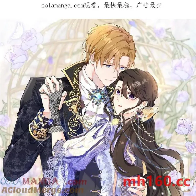 第48话 千金與侍女的區別 第1页