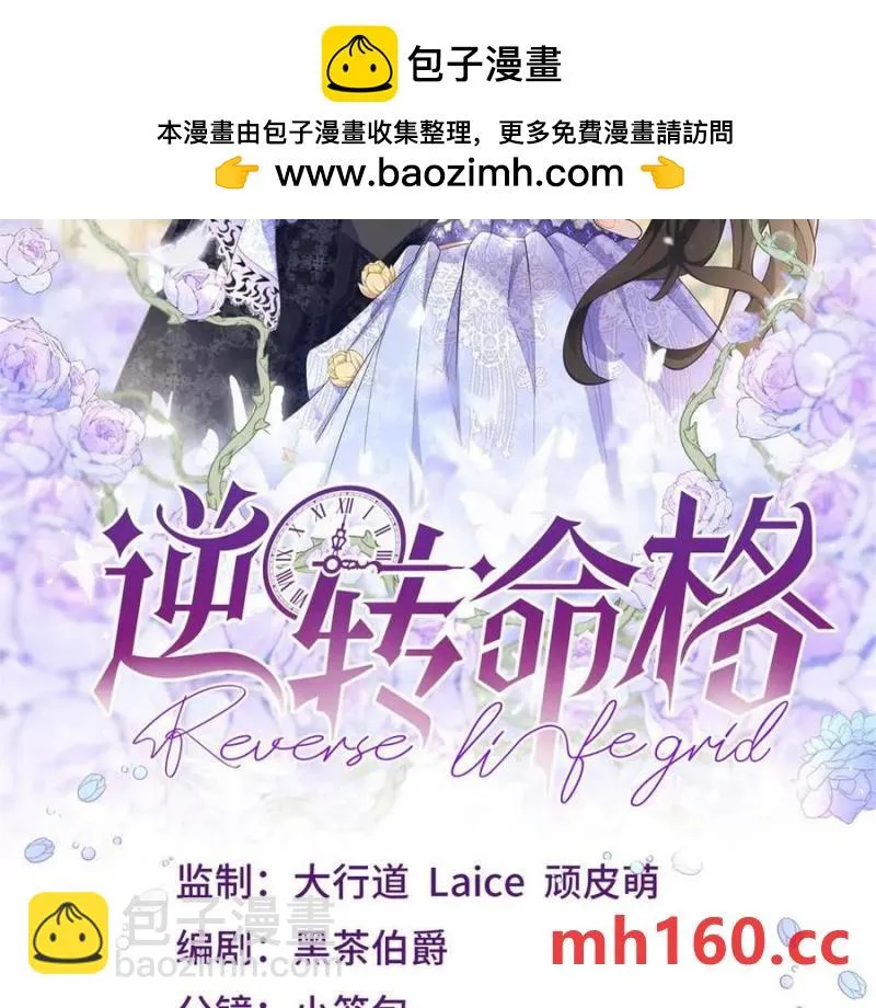 第48话 千金與侍女的區別 第2页