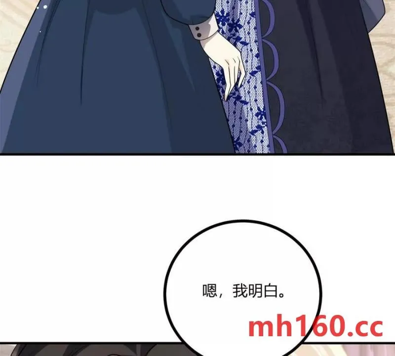 第48话 千金與侍女的區別 第6页