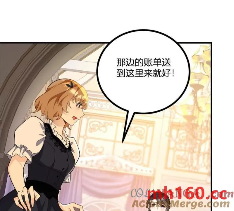 第48话 千金與侍女的區別 第13页