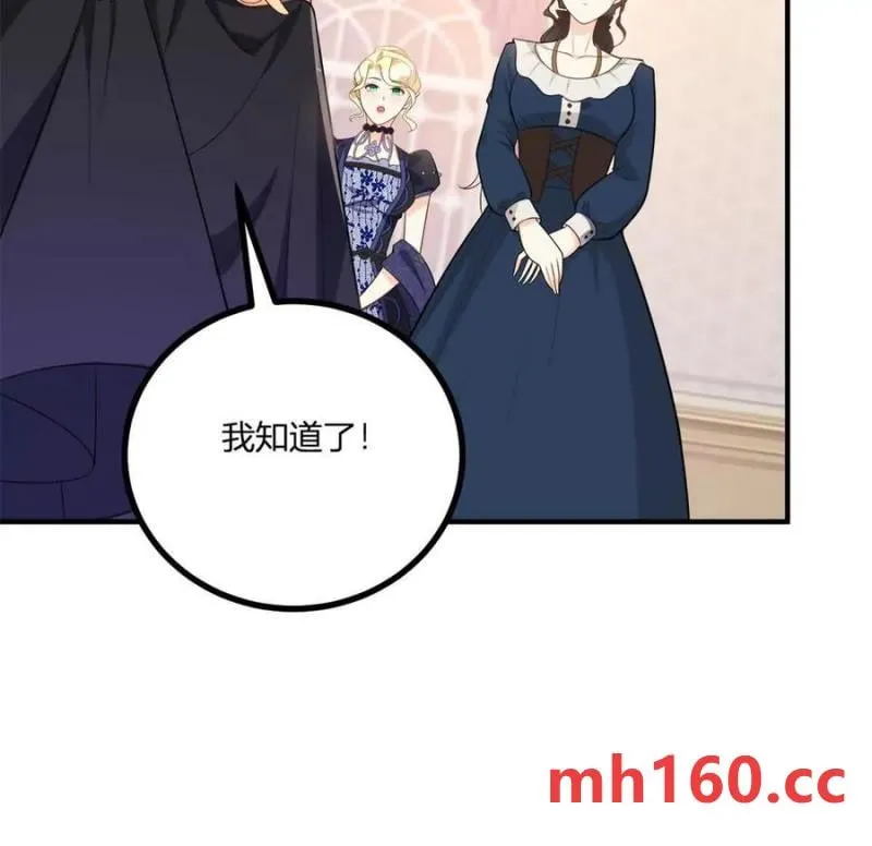 第48话 千金與侍女的區別 第14页