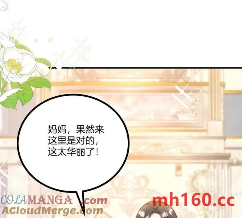 第48话 千金與侍女的區別 第19页
