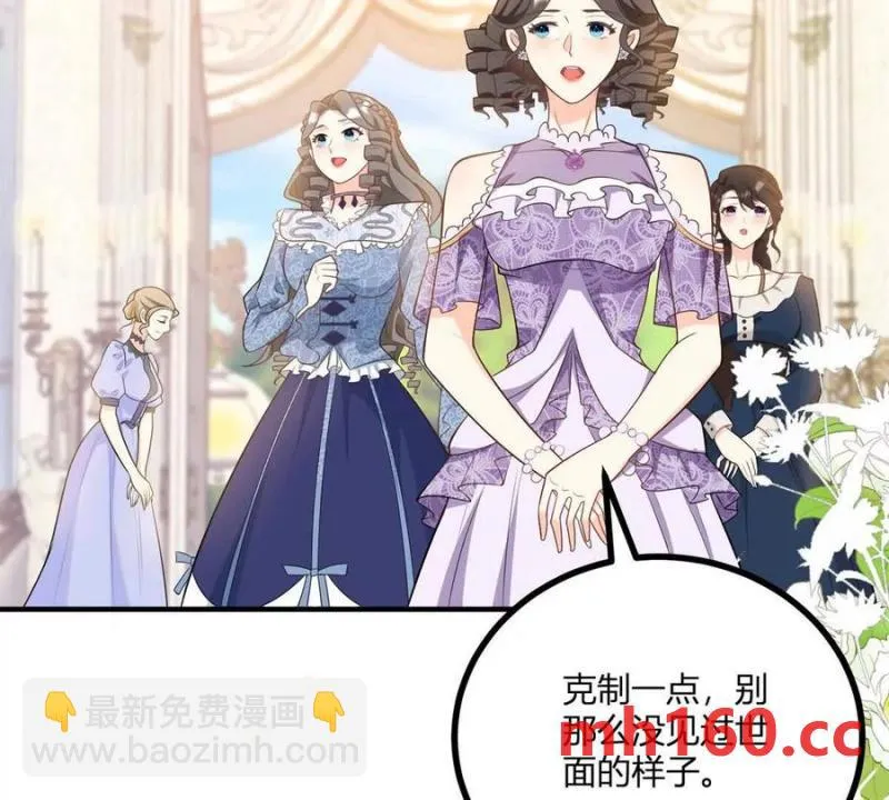 第48话 千金與侍女的區別 第20页