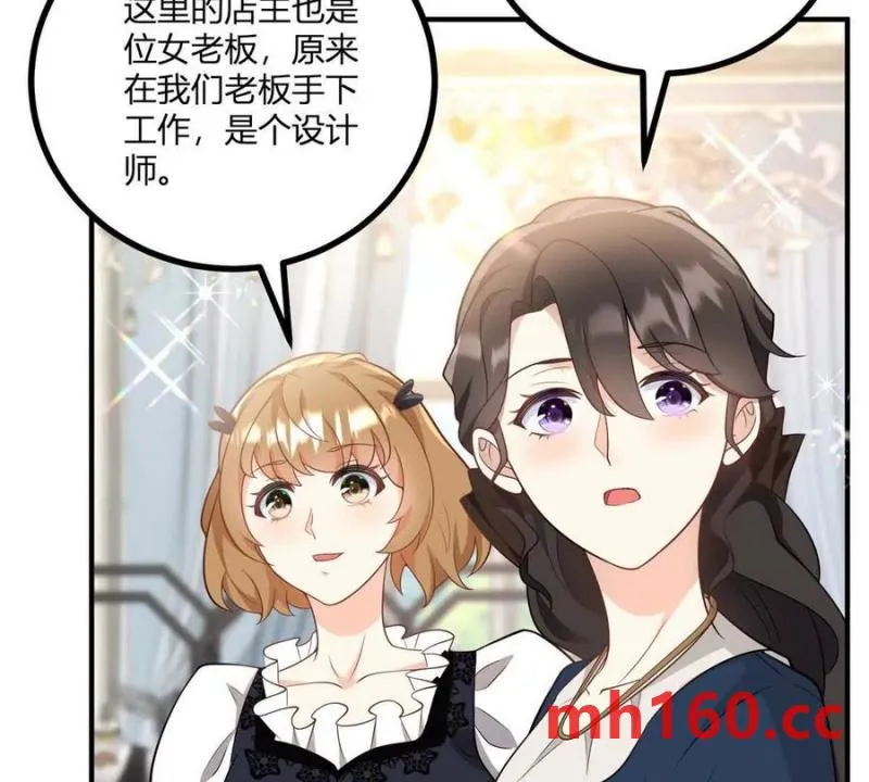第48话 千金與侍女的區別 第26页