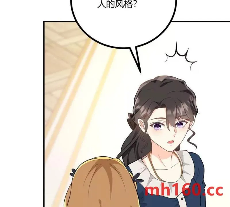 第48话 千金與侍女的區別 第30页