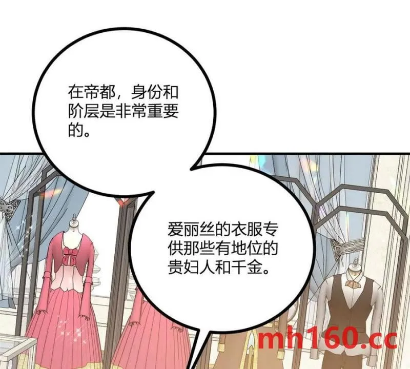 第48话 千金與侍女的區別 第33页
