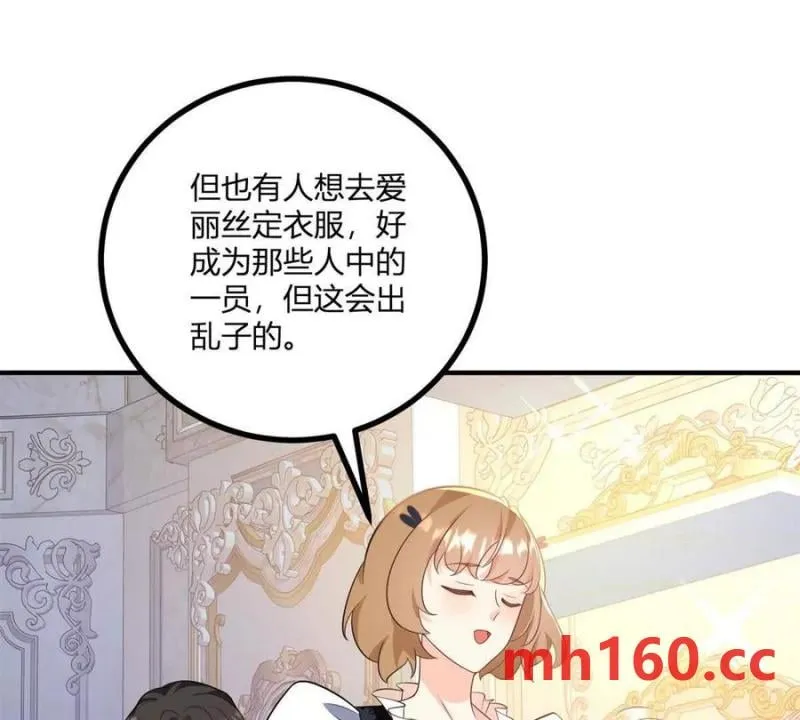第48话 千金與侍女的區別 第36页