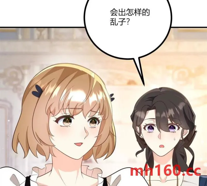 第48话 千金與侍女的區別 第38页