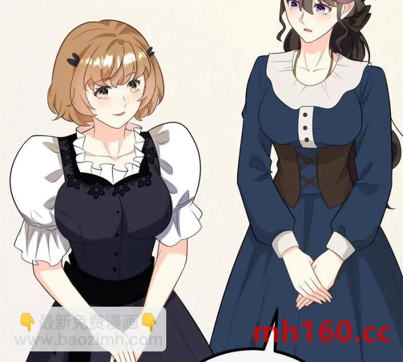 第48话 千金與侍女的區別 第44页