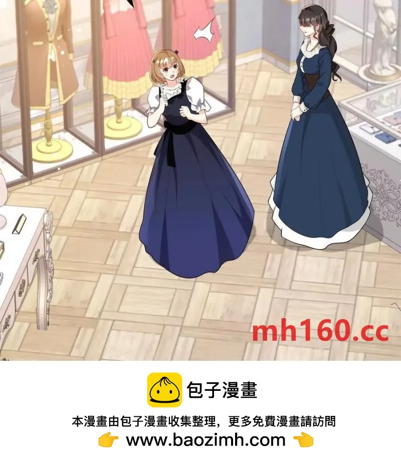 第48话 千金與侍女的區別 第50页