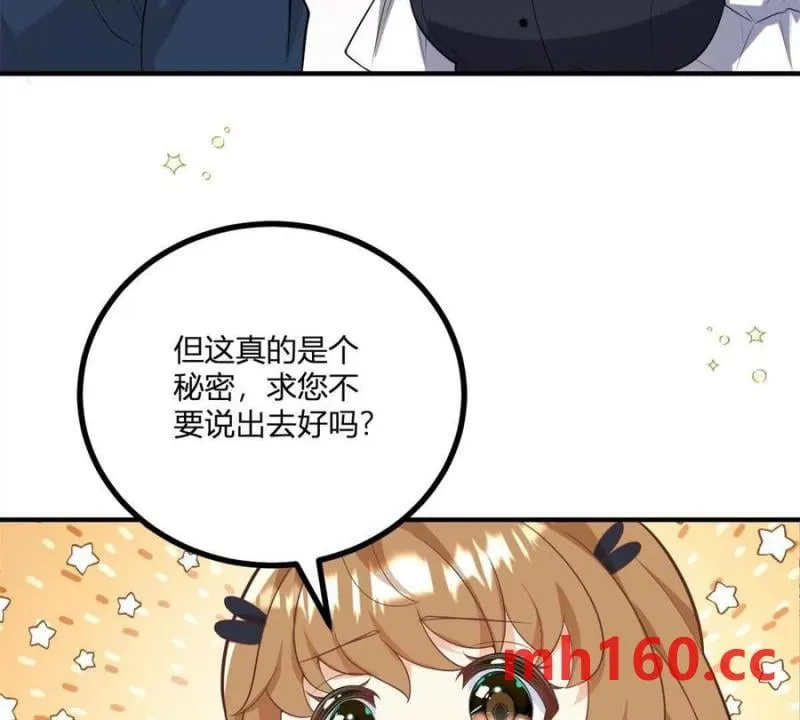第48话 千金與侍女的區別 第57页