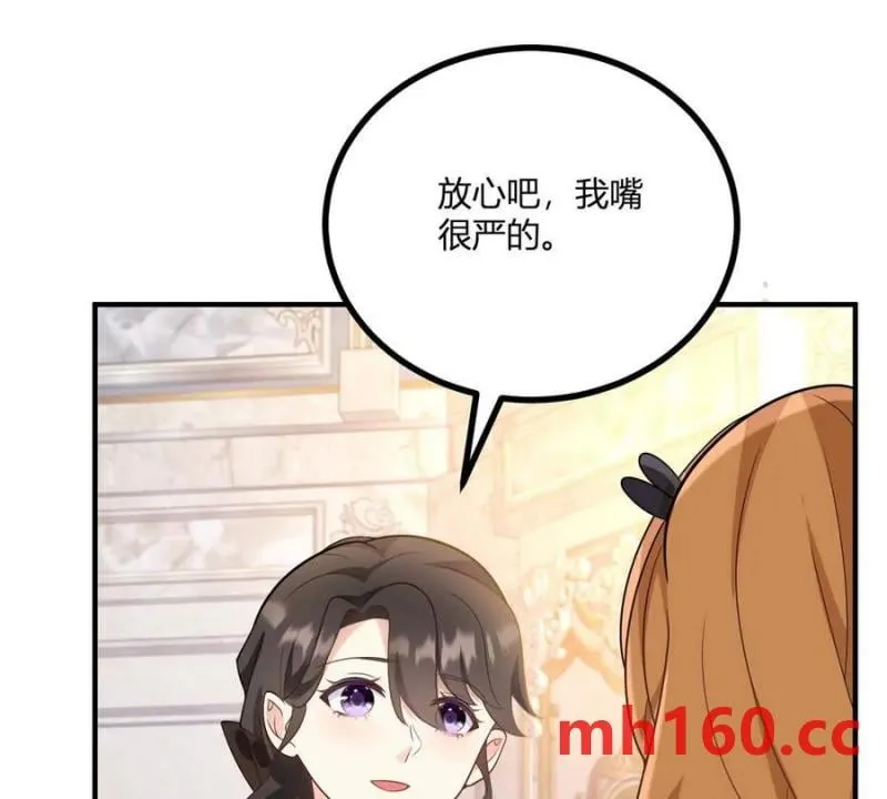 第48话 千金與侍女的區別 第59页