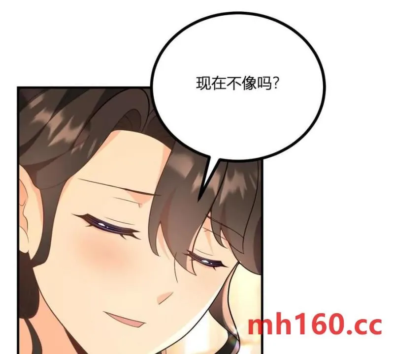 第48话 千金與侍女的區別 第65页