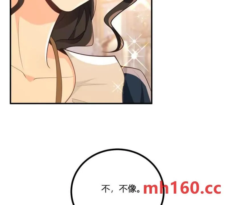第48话 千金與侍女的區別 第66页