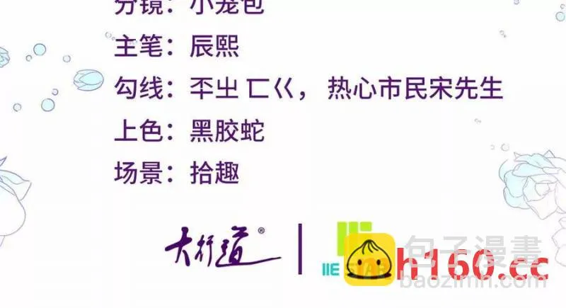 第49话 做貴族的感覺 第3页