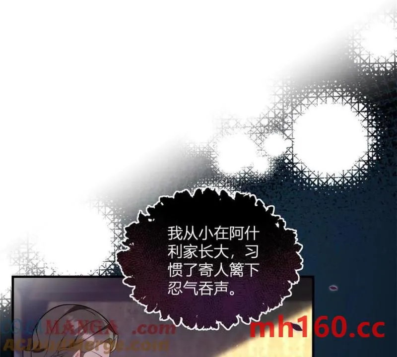 第49话 做貴族的感覺 第4页