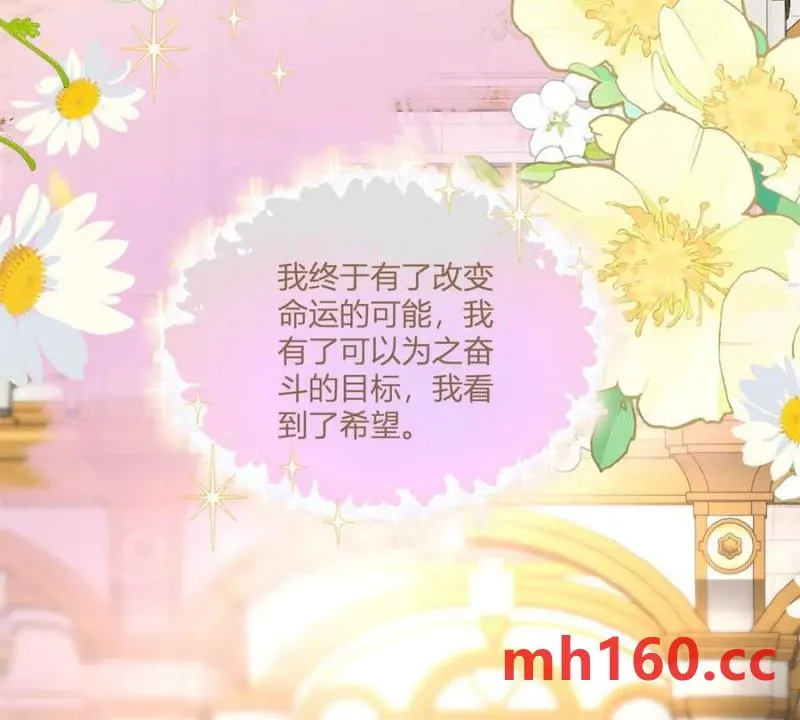 第49话 做貴族的感覺 第11页