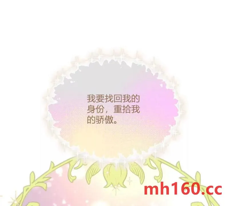 第49话 做貴族的感覺 第17页