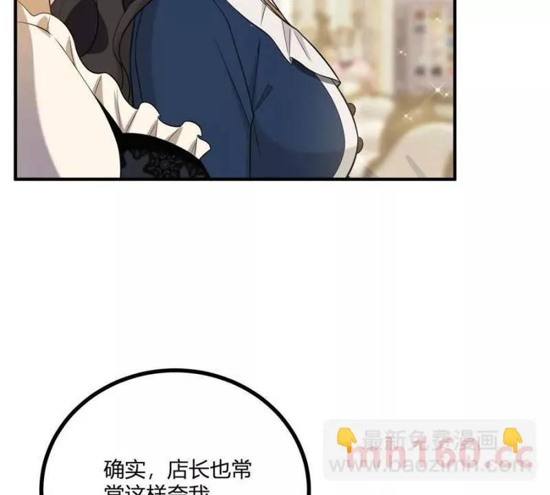 第49话 做貴族的感覺 第23页