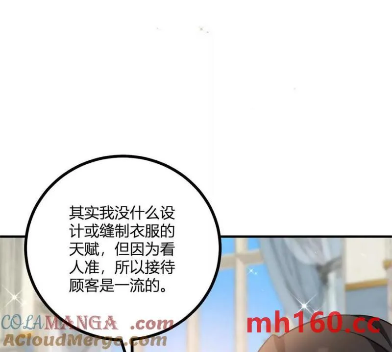 第49话 做貴族的感覺 第25页