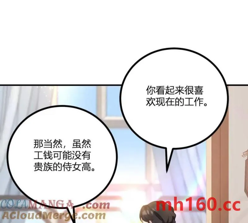 第49话 做貴族的感覺 第28页