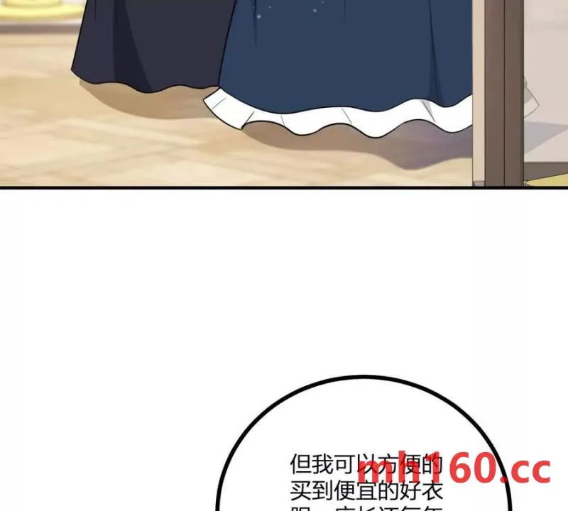 第49话 做貴族的感覺 第30页