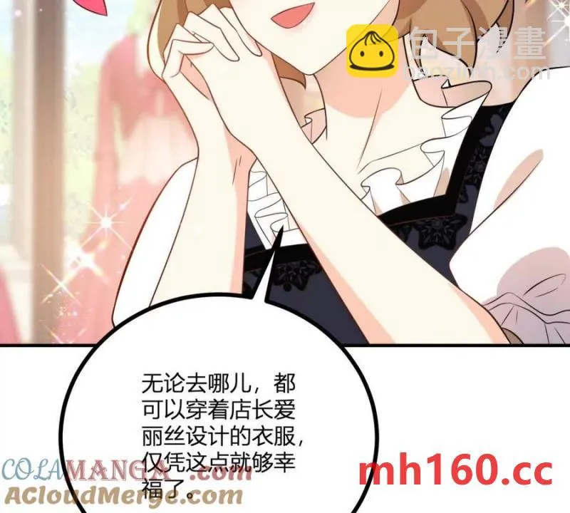 第49话 做貴族的感覺 第34页