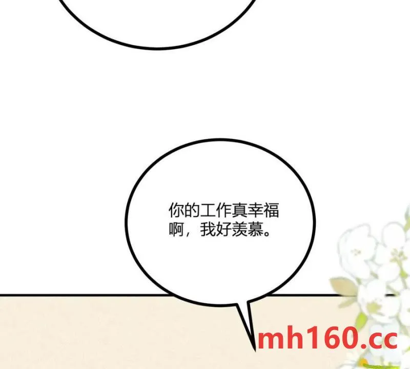 第49话 做貴族的感覺 第35页
