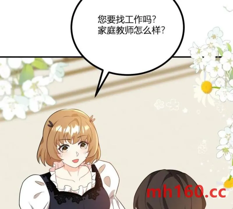 第49话 做貴族的感覺 第38页