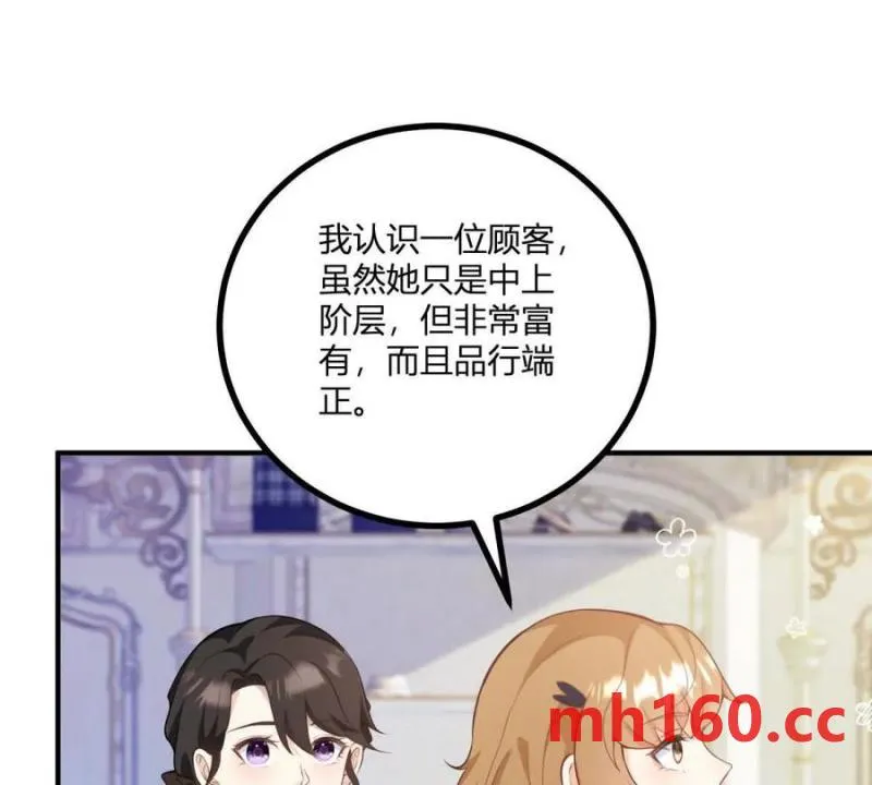 第49话 做貴族的感覺 第41页
