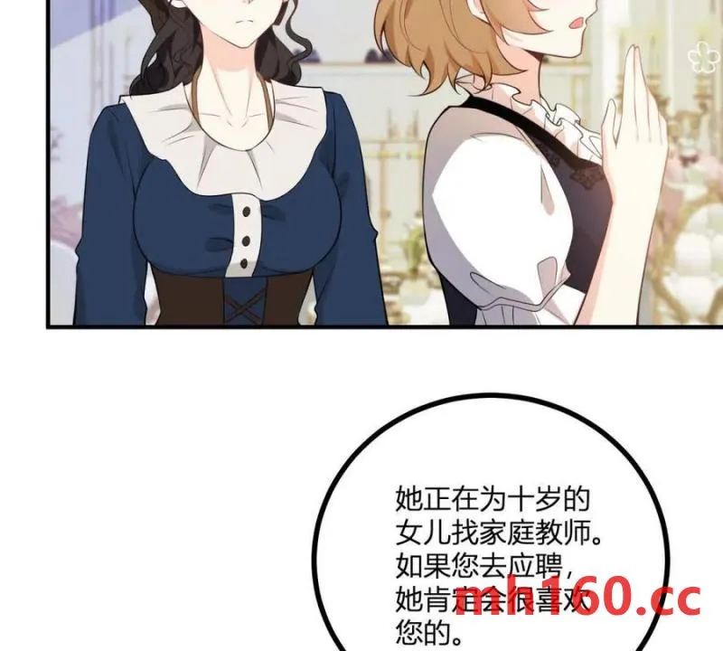 第49话 做貴族的感覺 第42页