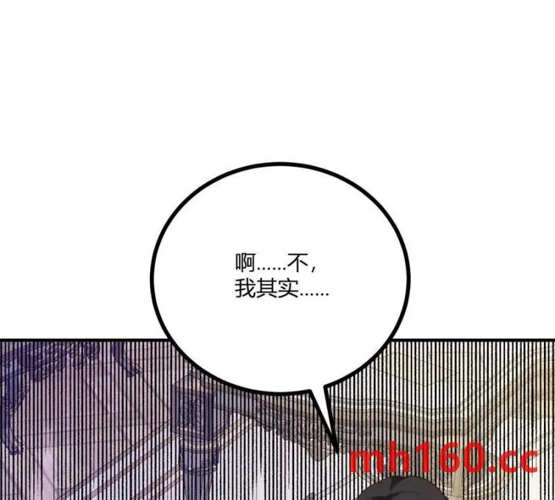 第49话 做貴族的感覺 第44页