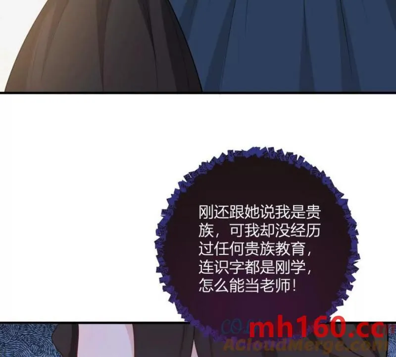 第49话 做貴族的感覺 第46页