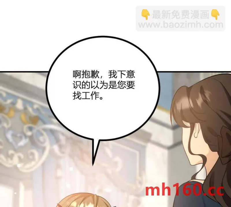 第49话 做貴族的感覺 第48页