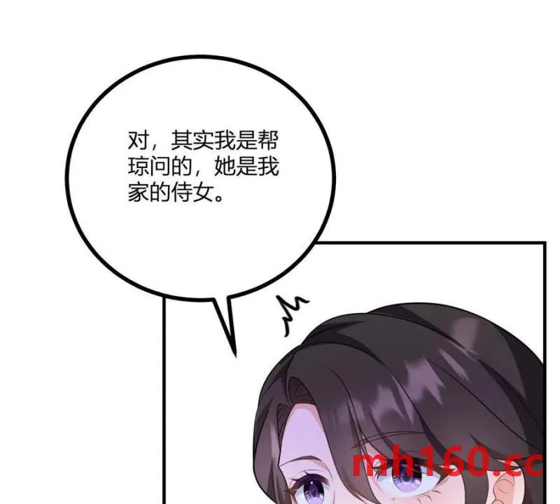 第49话 做貴族的感覺 第53页