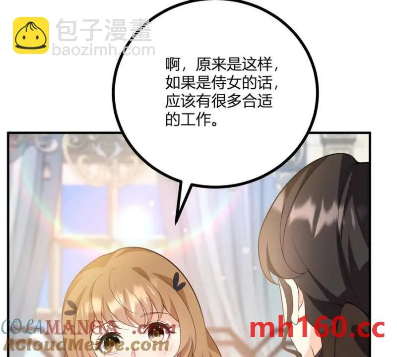 第49话 做貴族的感覺 第55页