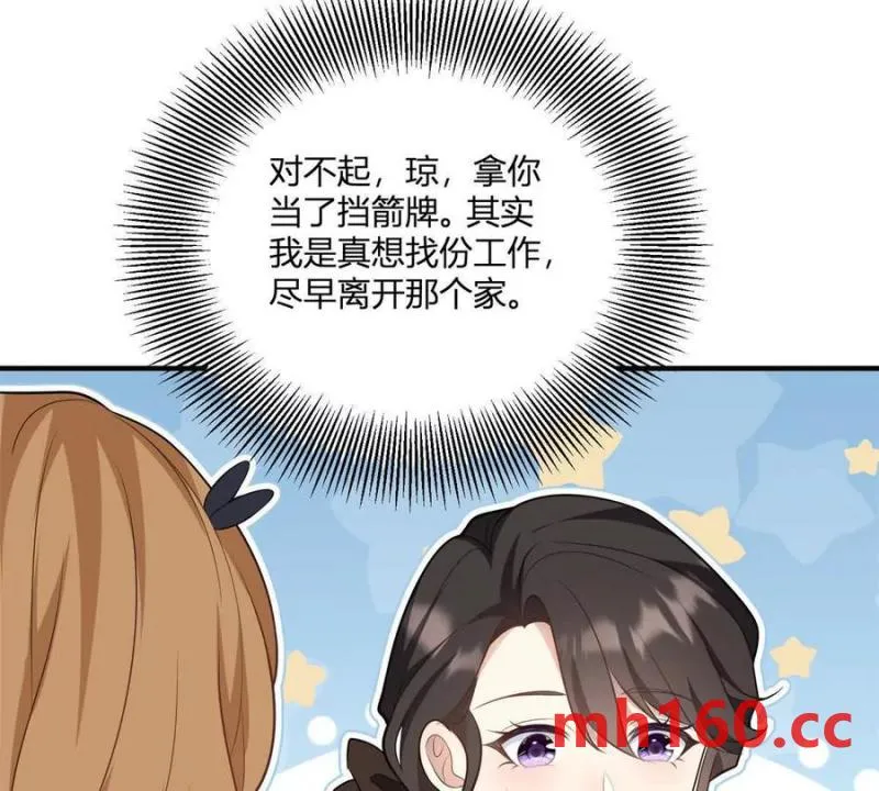 第49话 做貴族的感覺 第57页