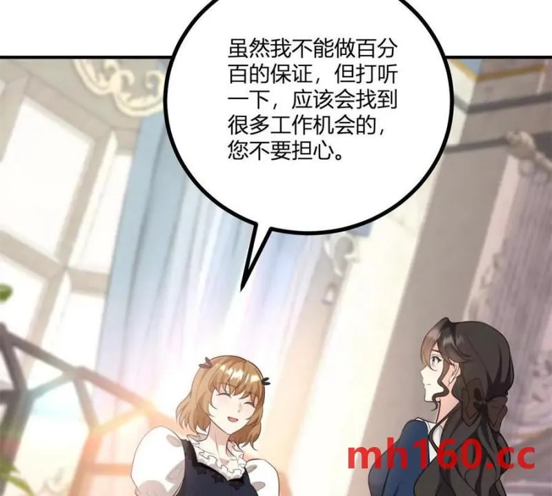 第49话 做貴族的感覺 第59页