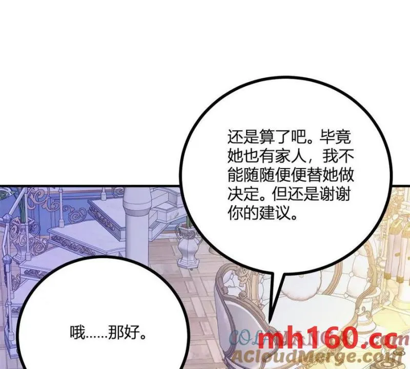 第49话 做貴族的感覺 第61页