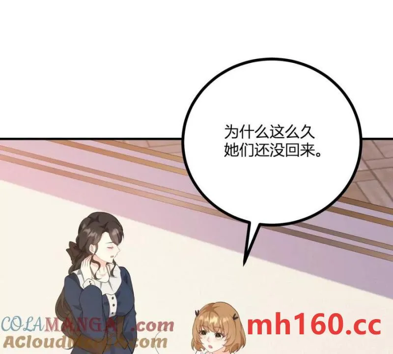 第49话 做貴族的感覺 第64页