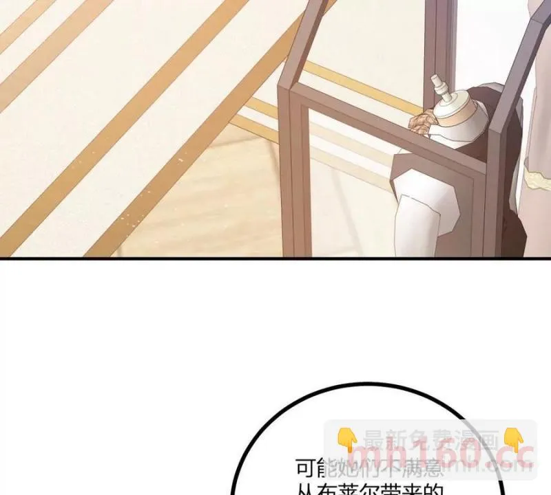 第49话 做貴族的感覺 第66页