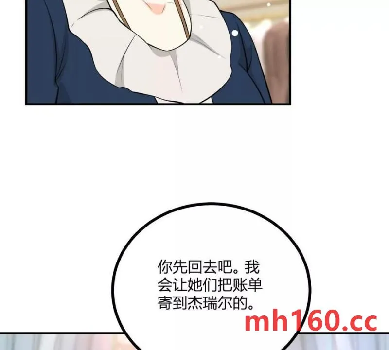 第49话 做貴族的感覺 第68页