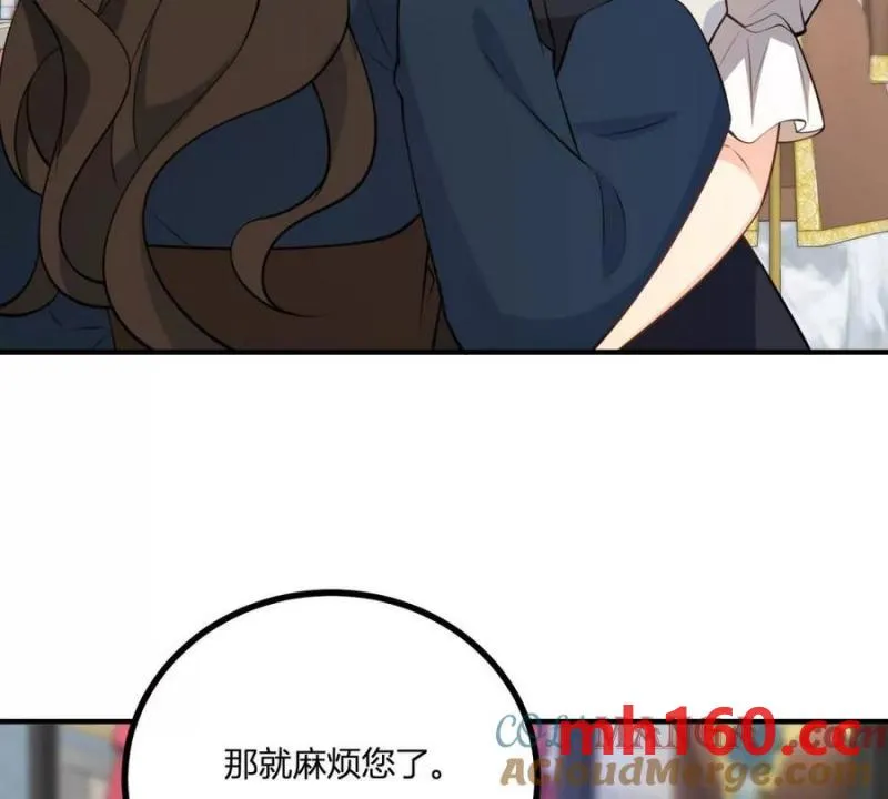 第49话 做貴族的感覺 第70页