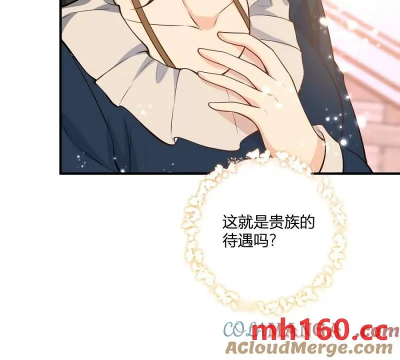 第49话 做貴族的感覺 第76页