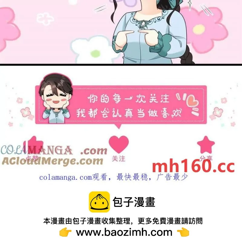 第49话 做貴族的感覺 第79页
