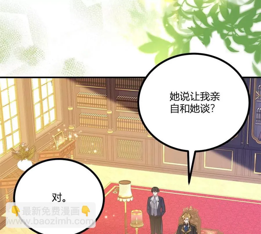 第50话 費安愛好捉弄傑米 第5页